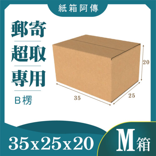 紙箱阿傳網頁常規紙箱規格圖 05