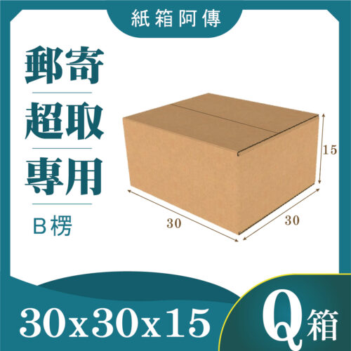 紙箱阿傳網頁常規紙箱規格圖 10