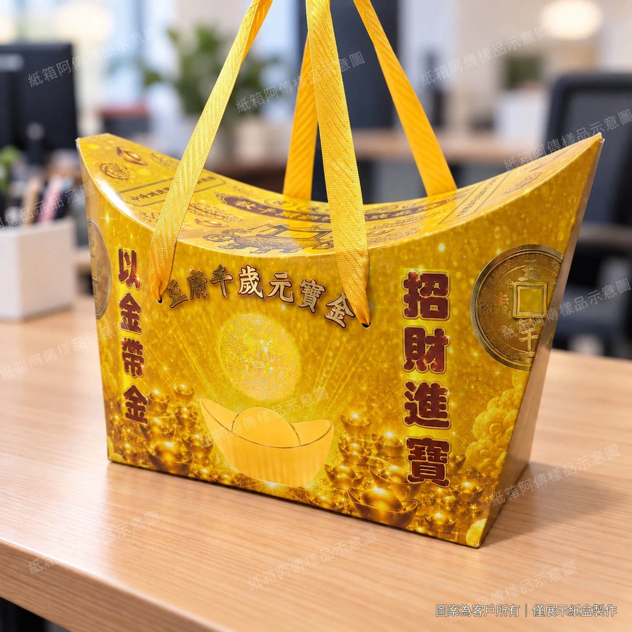 金元寶造型手提紙盒斜側面｜圓弧盒身與手提結構成形效果