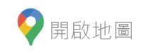 觀看地區位子
